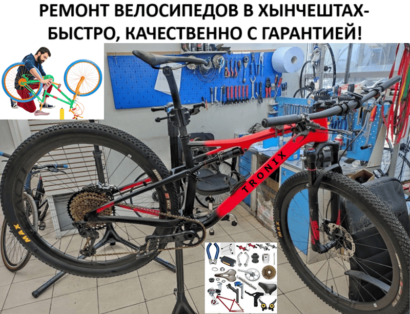 repararea_bicicletelor_reclama_rus