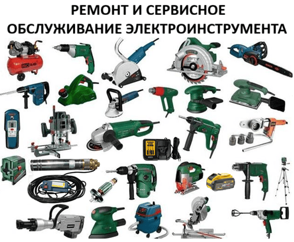 reparatia_electroinstrumentului_rus