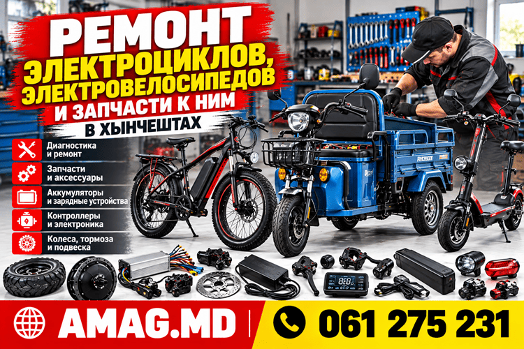 repararea_triciclete_rus